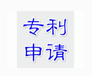 廣州專利復審